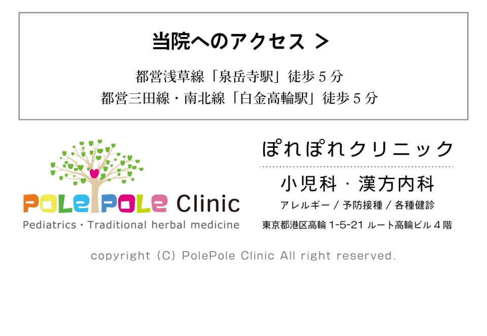 当院へのアクセス